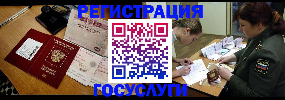 прописка ребенка в Южно-Сахалинске