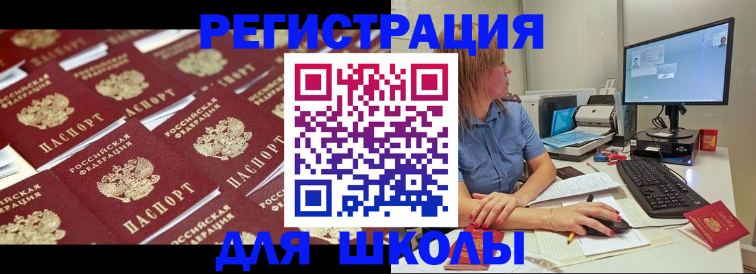 временная регистрация в квартире в Южно-Сахалинске